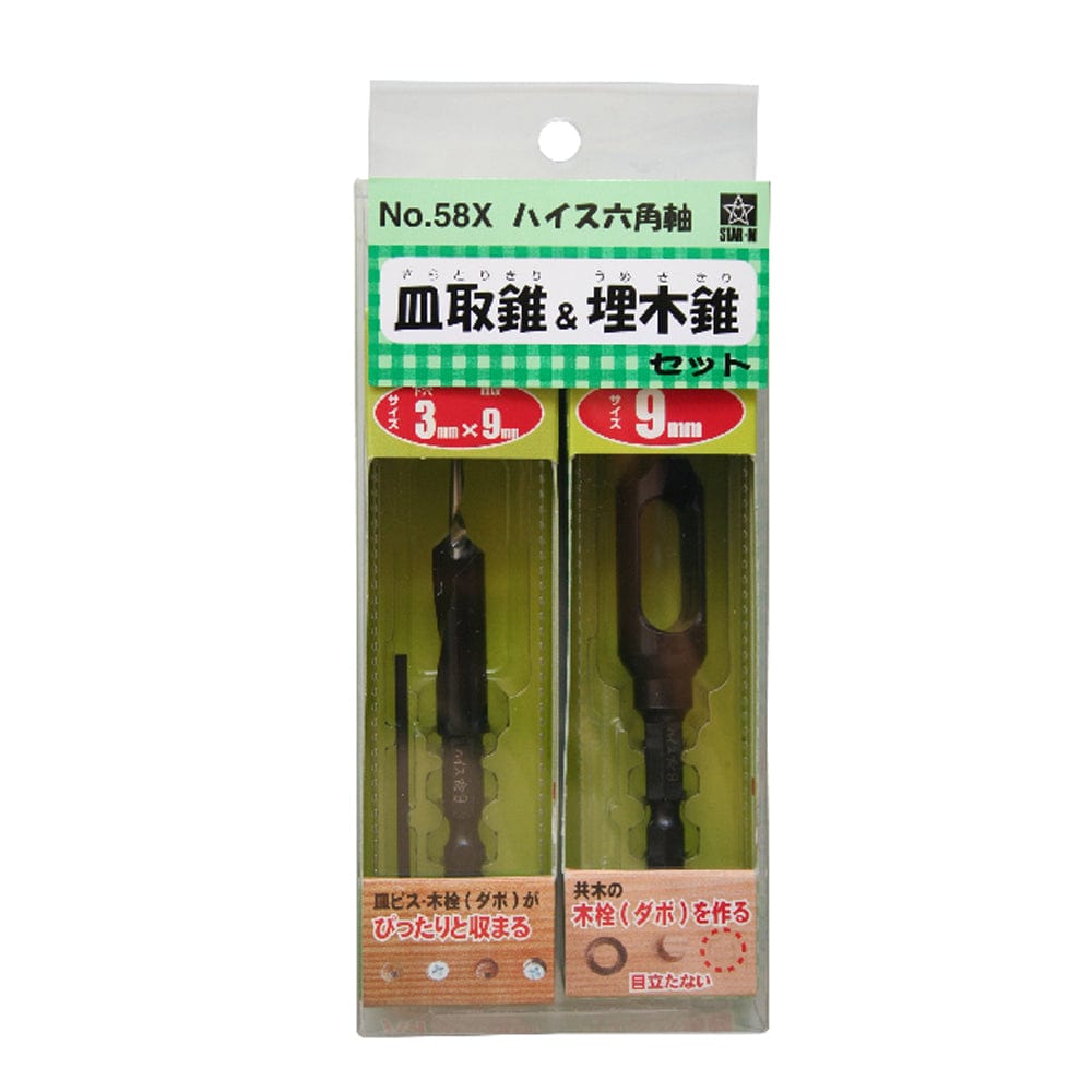 9mm HSS Countersink & Plug Cutter Set 58X by Star-M